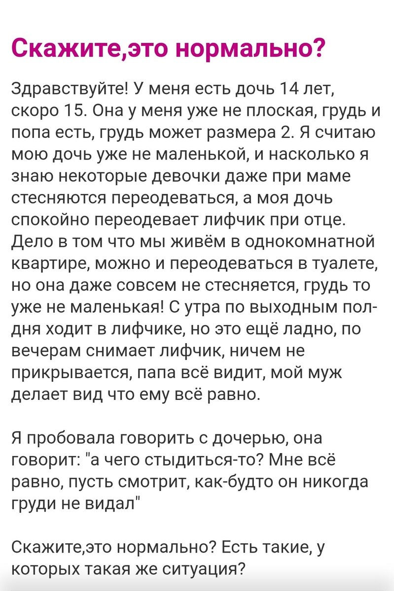 Женский форум. Или что обсудить с мамочками? | Барышня, может чаю? | Дзен