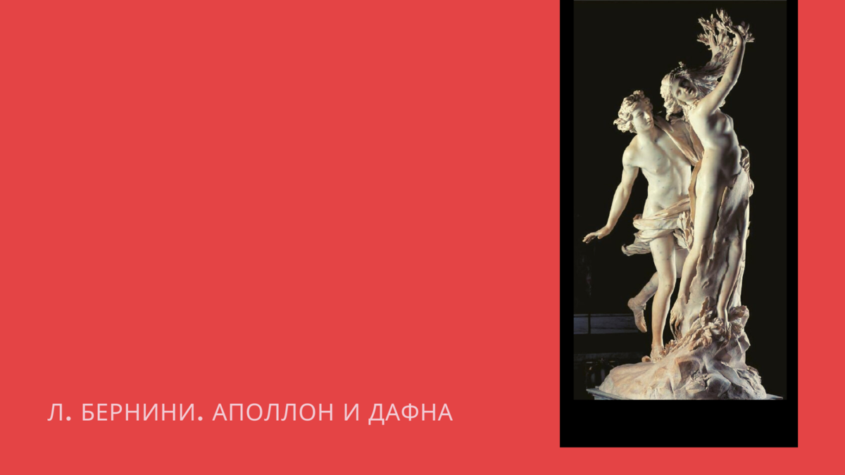 Красавец Аполлон и его сестра Артемида | Культурология для всех | Дзен