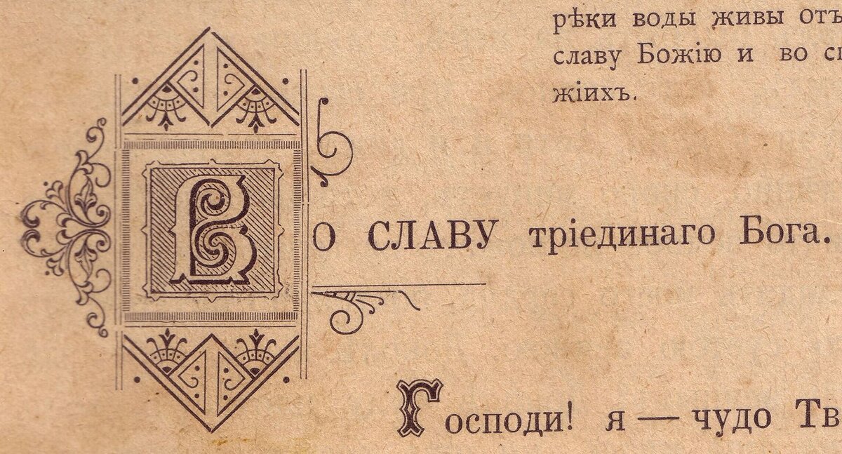 отрывок
