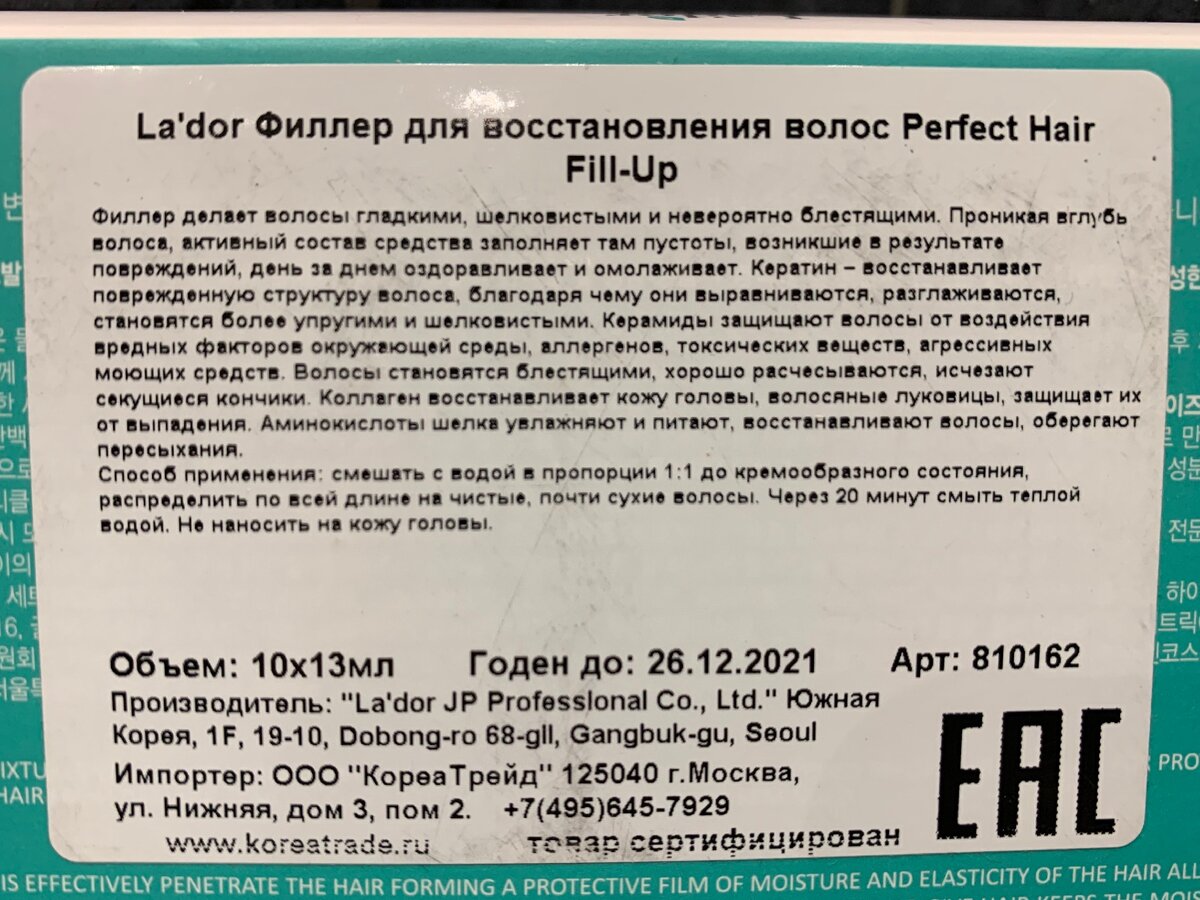 Описание и способ применения у обоих брендов почти одинаковый