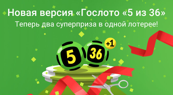 Генератор рапидо столото
