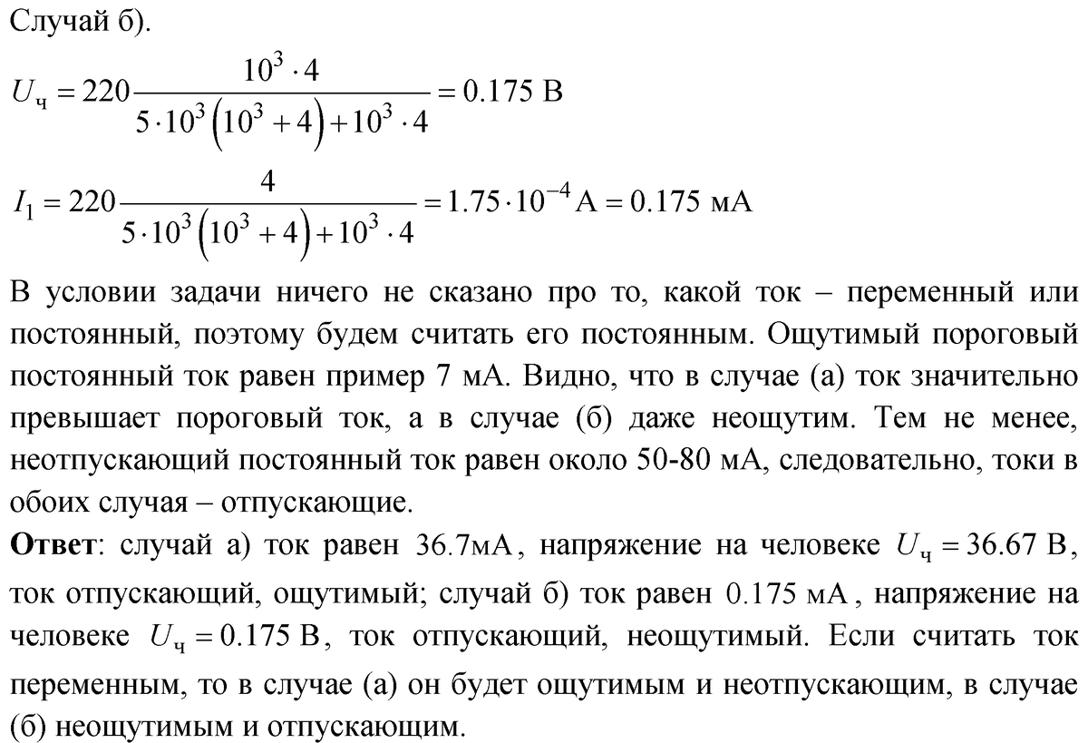 Задача 4.39. Решебник 