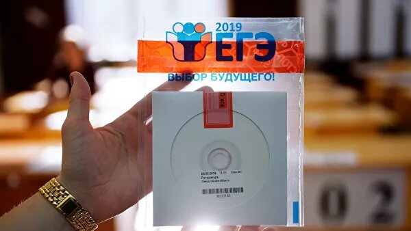 Диск с заданиями единого государственного экзамена . Архивное фото