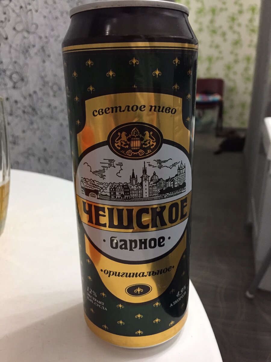 Пиво чешское