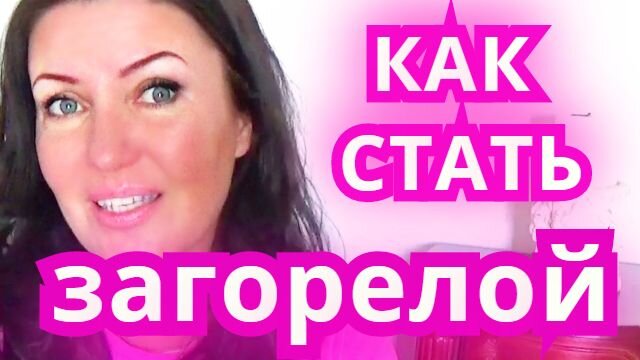 Как быстро осветлить кожу лица после загара