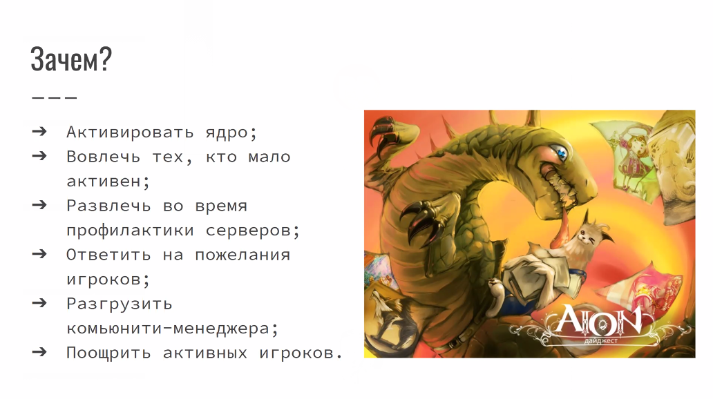 Справа, кстати, арт, который рисовала одна из участниц комьюнити.