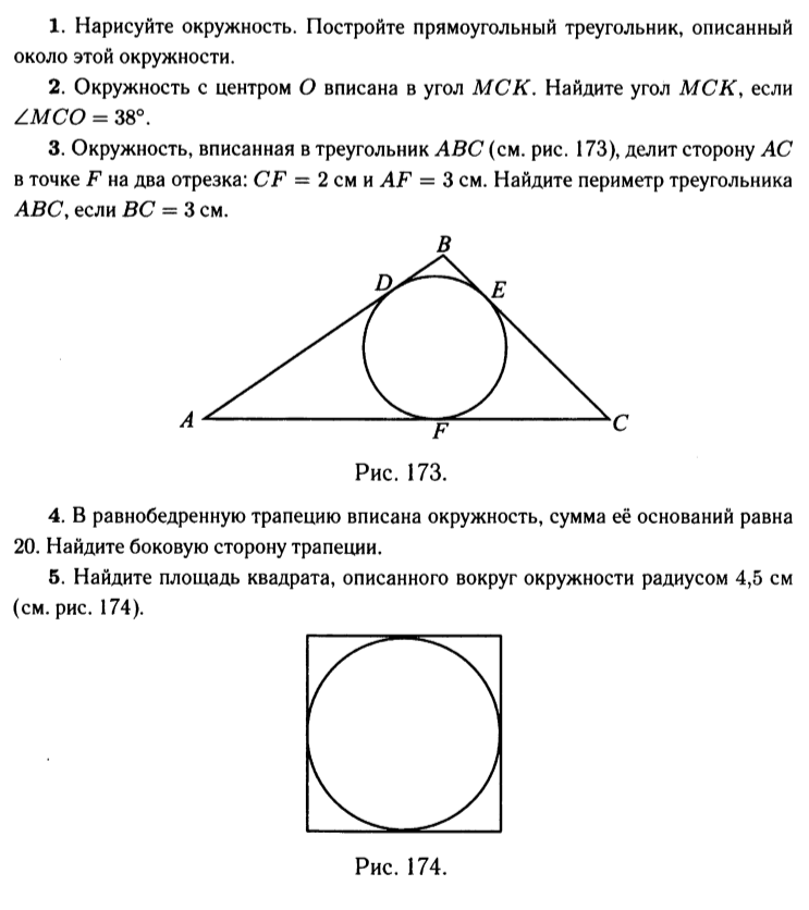 Выберите две любых задачи: по одной на каждую тему