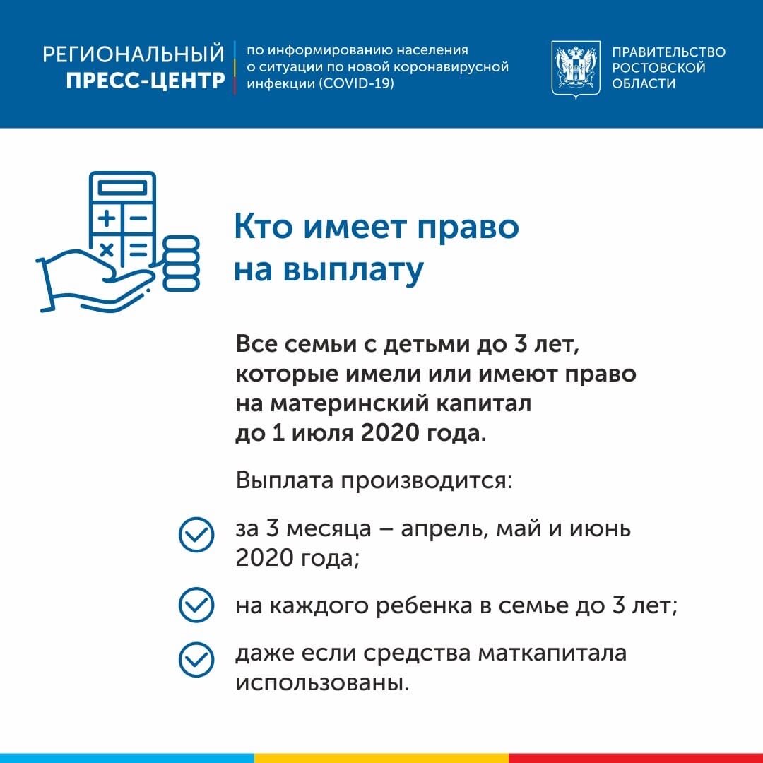 Как оформить выплату 5. Оформляю выплаты. 5000 рублей пособие на ребенка. как получить выплату. выплаты 5 тысяч на ребёнка.