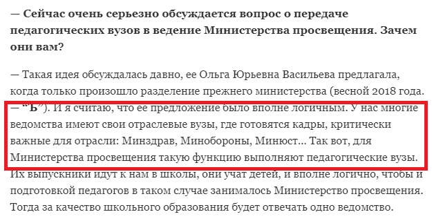 Фотография сделана автором на официальном сайте газеты "Коммерсант"