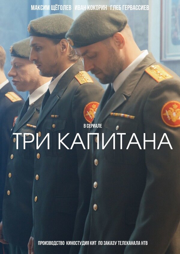 Постер к сериалу