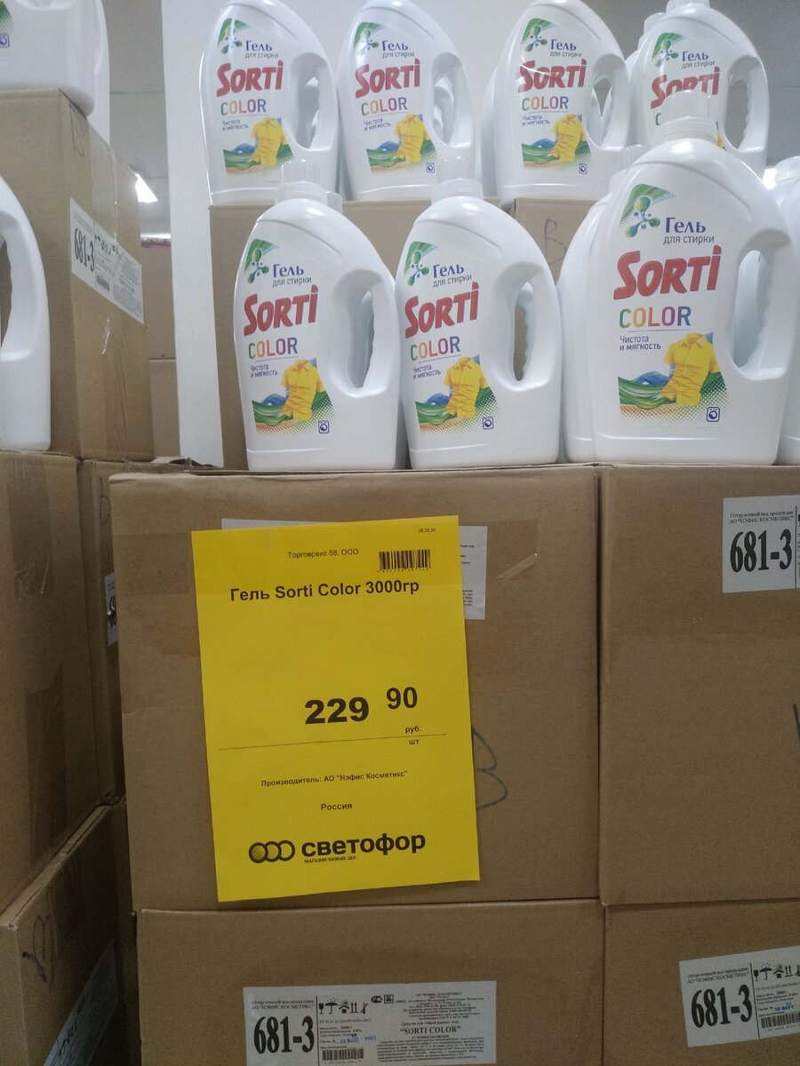 гель для стирки Сорти 3 литра. фото автора