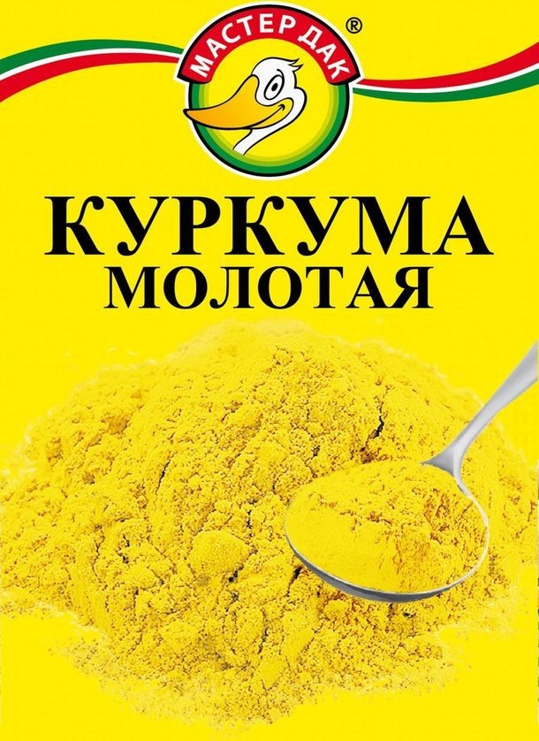 куркума