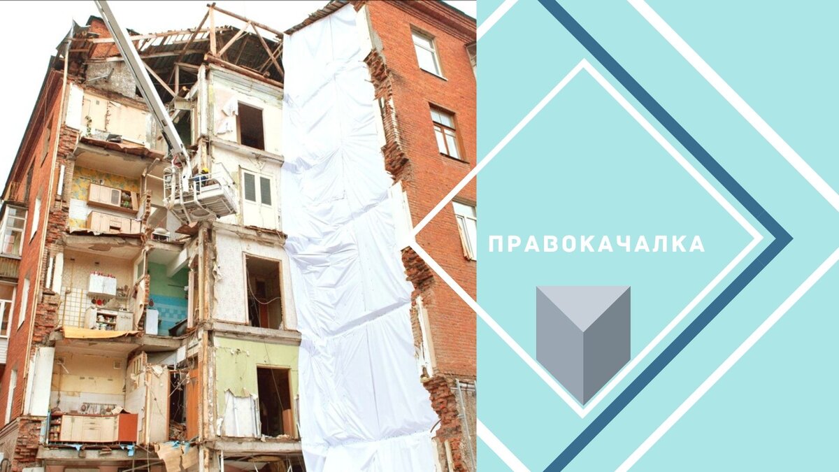 Из-за незаконной перепланировки может пострадать весь многоквартирный дом