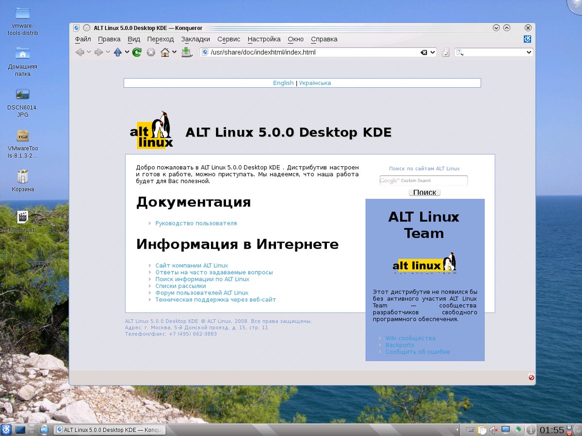 Alt linux картинки
