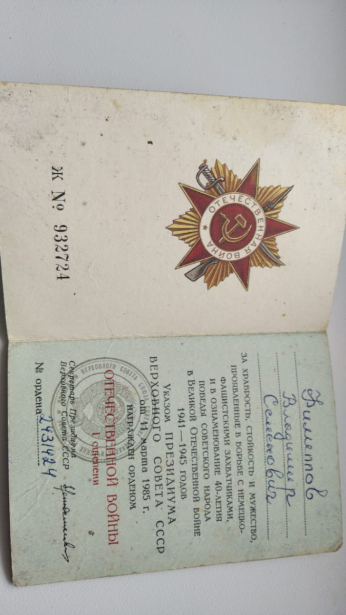 личное фото дедушкины награды
