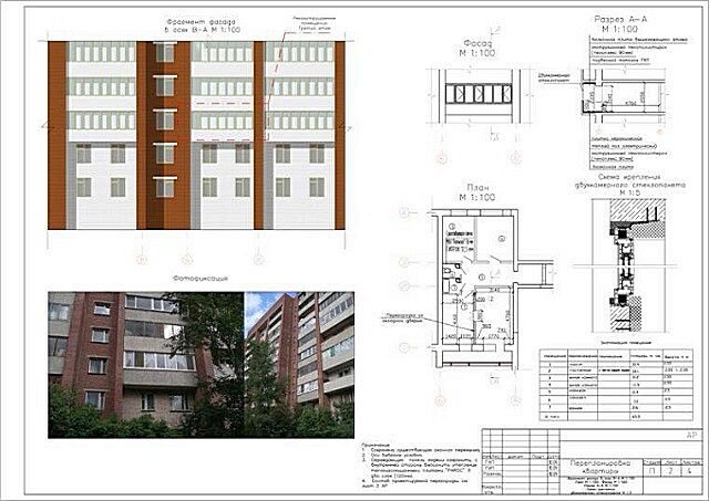 Балкон с выносом