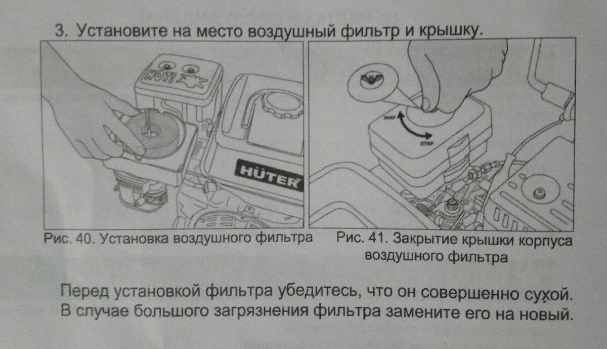 Почему бензин попадает в воздушный фильтр. Почему бензин попадает в масло двигателя мотоблока.