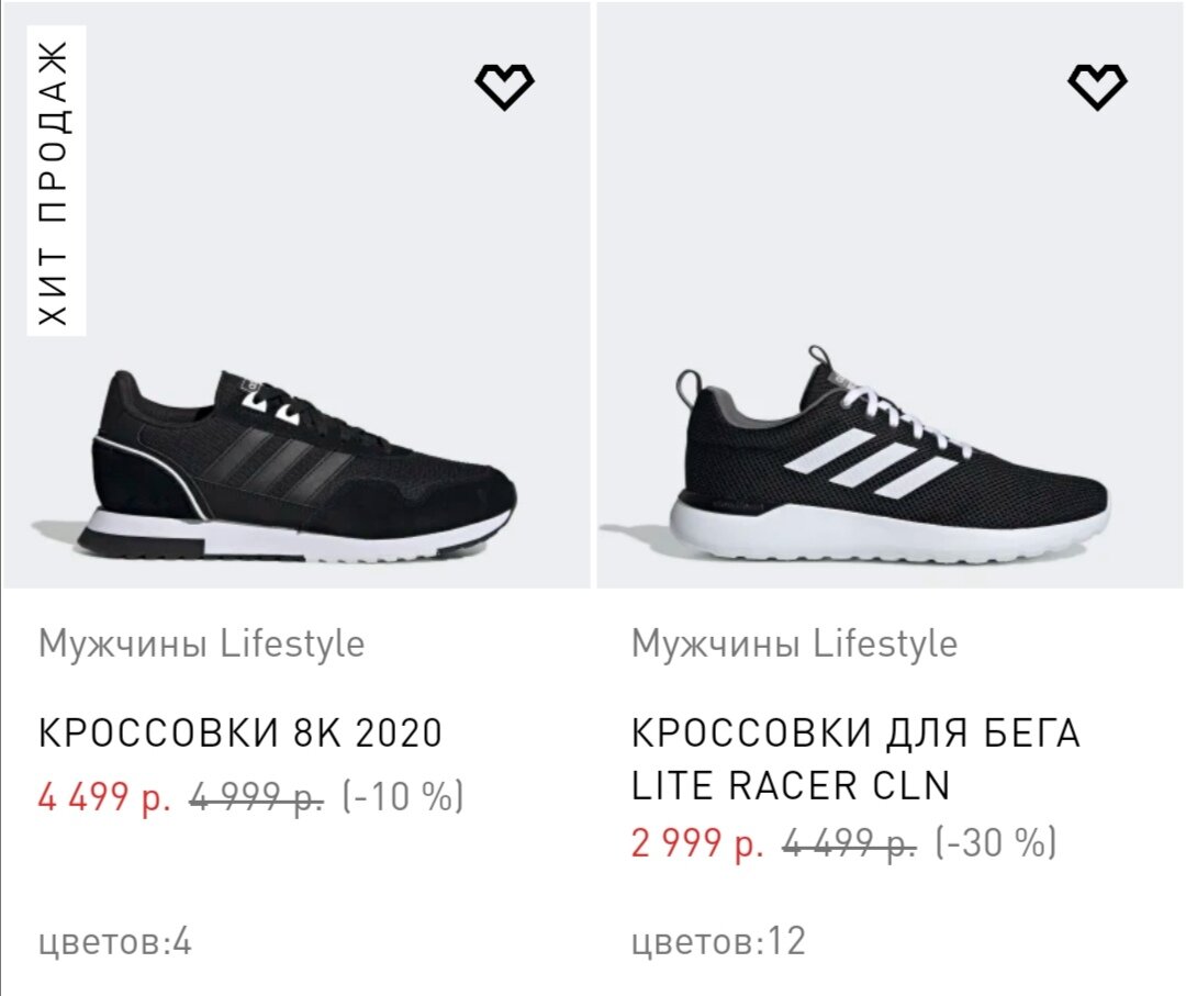 Для примера магазин Adidas