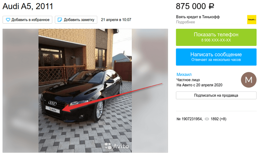 Источник изображения: Avito.ru