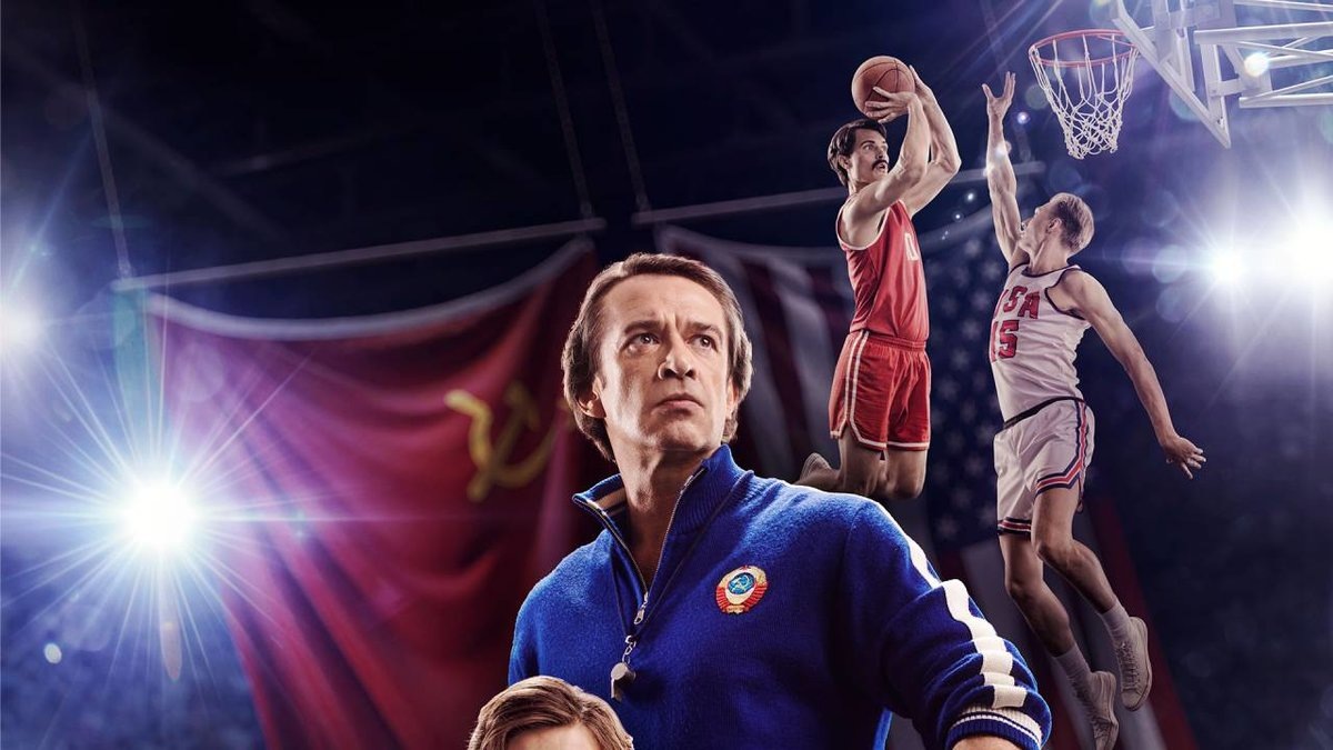 Жанр: спорт, драма. Режиссёр: Антон Мегердичев. В ролях: Владимир Машков, Андрей Смоляков, Иван Колесников и др.