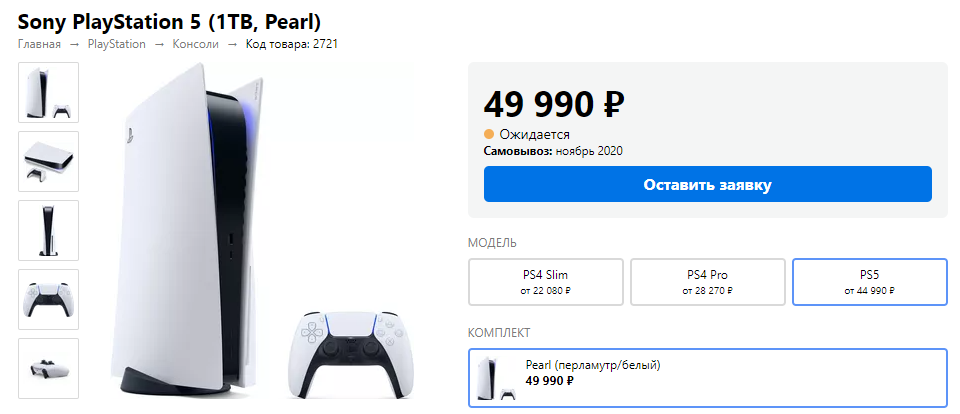 Какая карта стоит в ps5