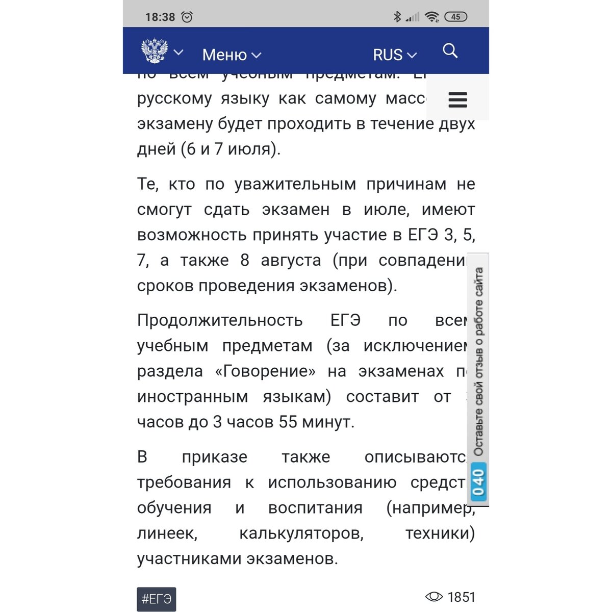 Эту ошибку выпускники должны исправить в 8-м задании ЕГЭ по русскому языку.