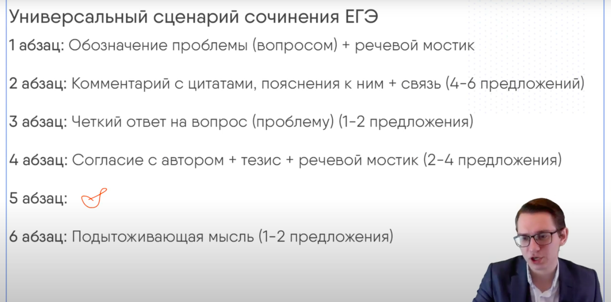 Предвидение чинкова сбылось сочинение егэ. Предвидение чинкова сбылось сочинение егэ. Предвидение чинкова сбылось сочинение егэ. Смысловая связь между примерами в сочинении егэ. Джон стейнбек к востоку от эдема.