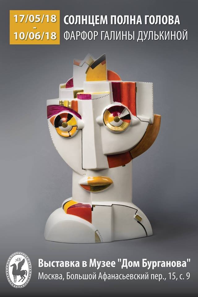 Афиша выставка. Вариант № 1