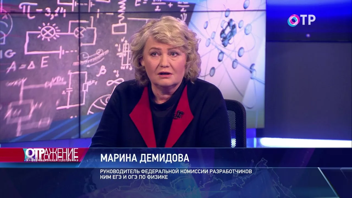 Егэ демидовой. Демидова Марина Юрьевна. Демидова Марина Юрьевна ФИПИ. Демидова Марина Юрьевна ЕГЭ 2021. Демидова физика