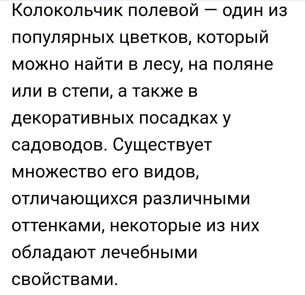 Информация из интернета