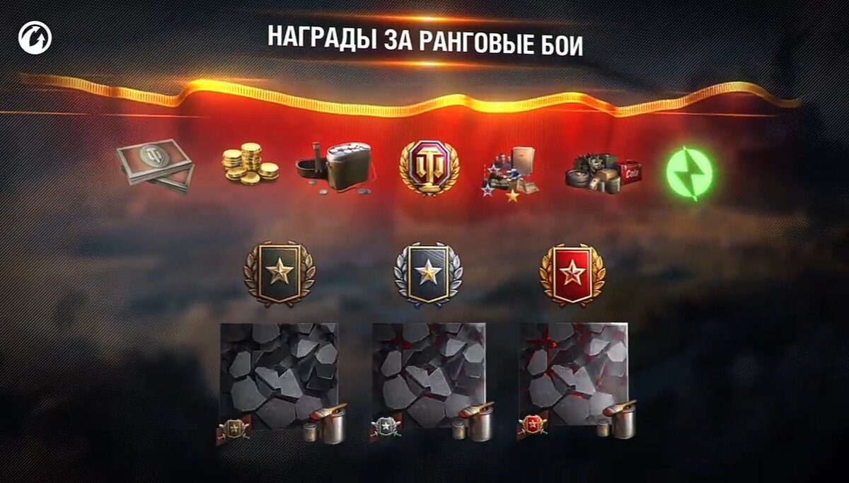 Награды WoT