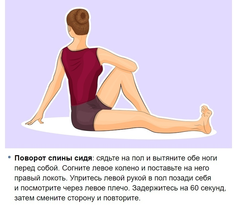 Повороты поясницы. Растяжка спины сидя. Упражнения для растяжки спины. Упражнения на скручивание позвоночника. Скручивание со скрещенными ногами.