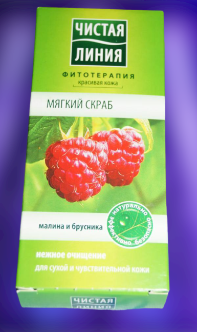 Cкраб Малина и брусника, Чистая линия