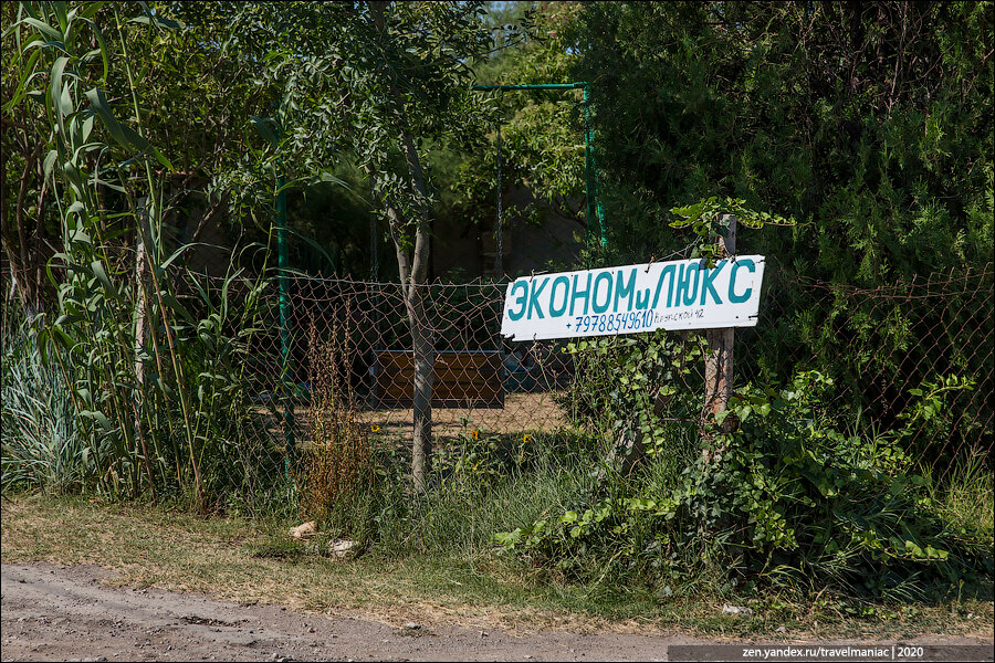 Сколько стоит в Крыму снять жильё с машины на обочине (и что предлагается за эти деньги)