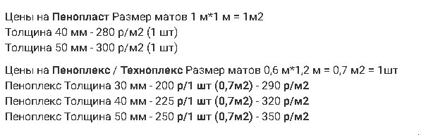 Водяной теплый пол без бетонной стяжки