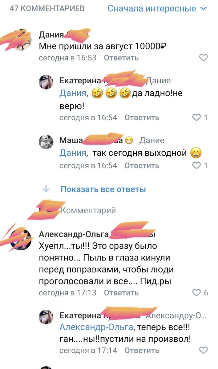 И собственно пошли комменты