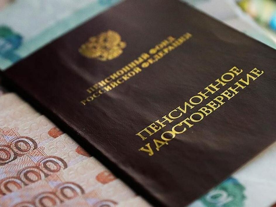 пособие для работающих пенсионеров