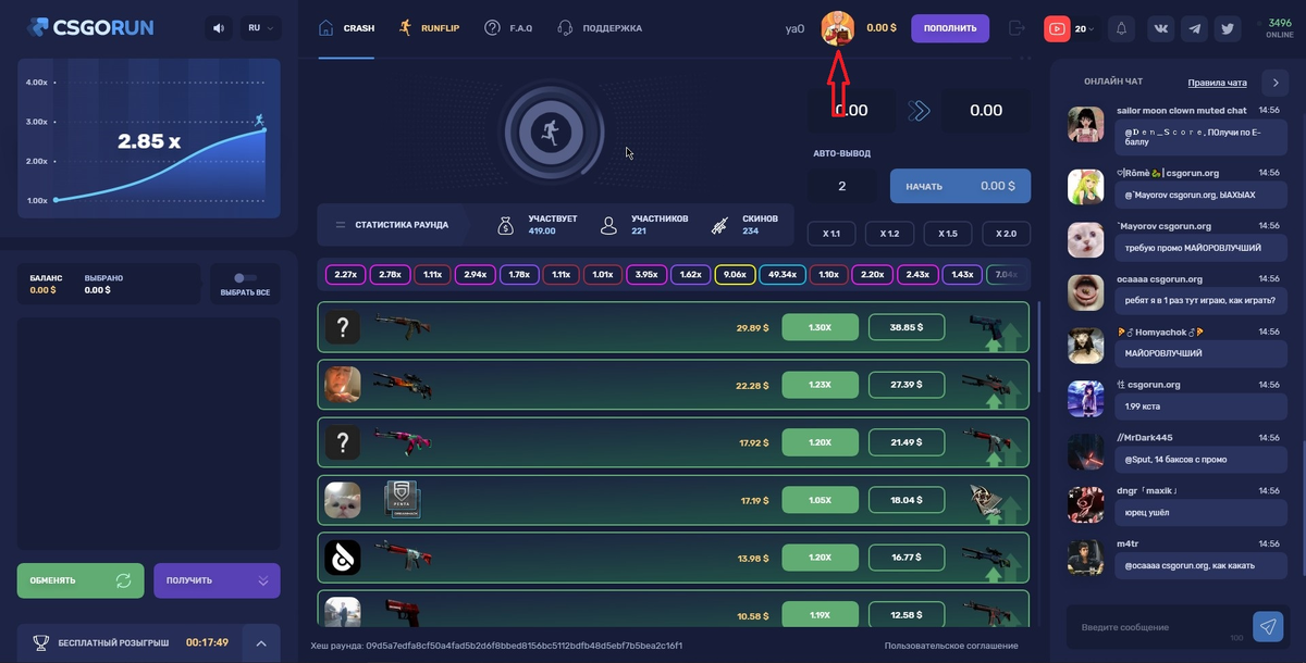 Как ввести промокод