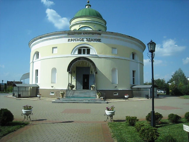 Белгородская область. Село Головчино. Круглое здание И. Хорвата.