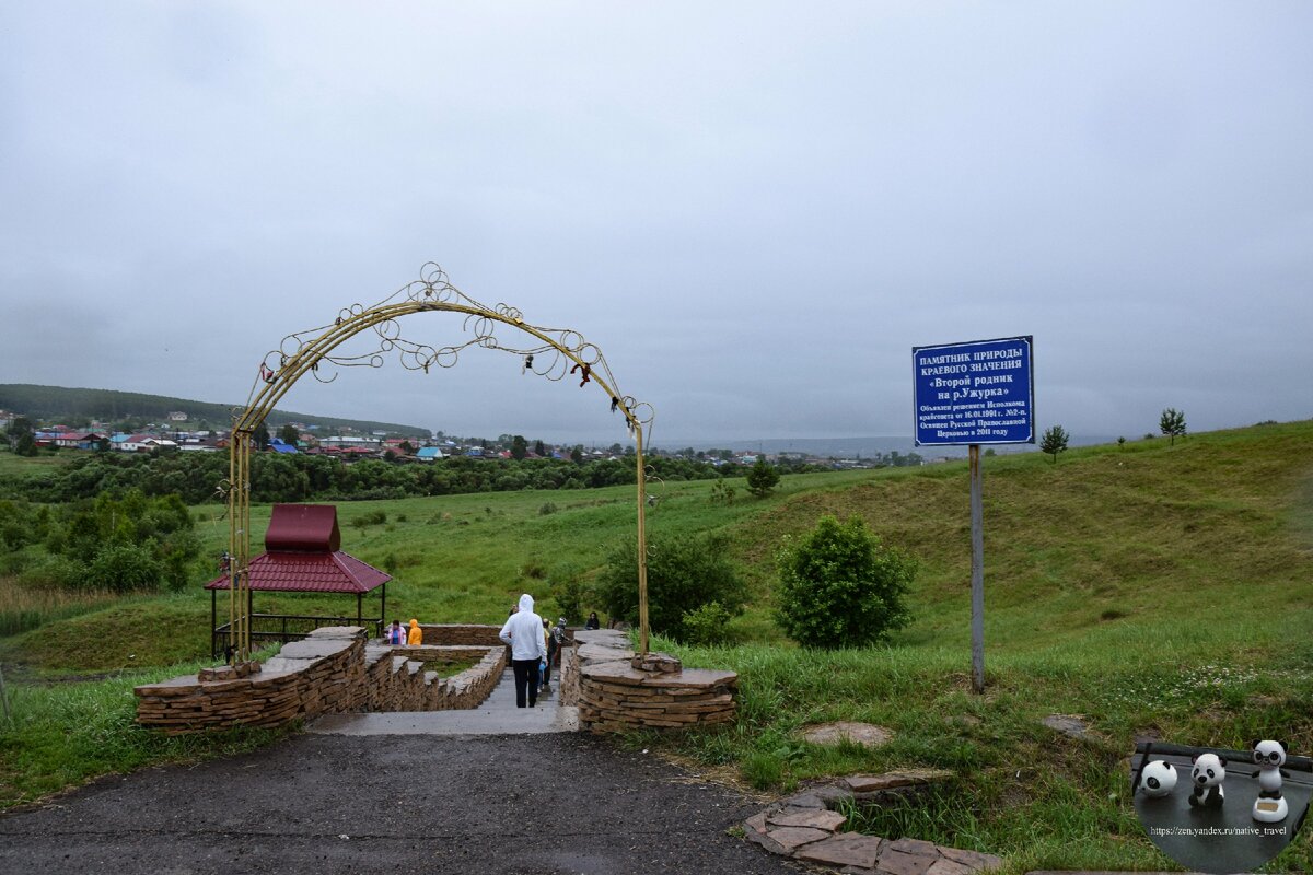 Родники памятник природы