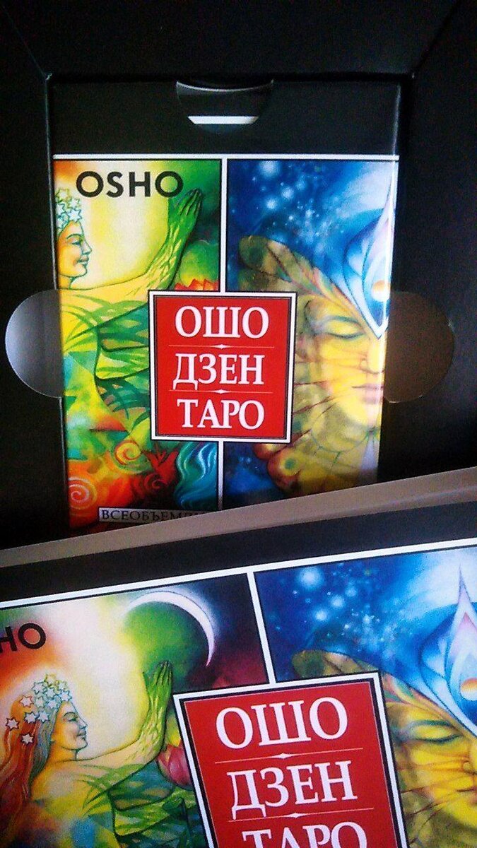 онлайн-гадание