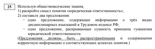Демоверсия ЕГЭ по обществознанию 2021
