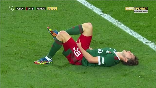 Алексей Миранчук получил травму