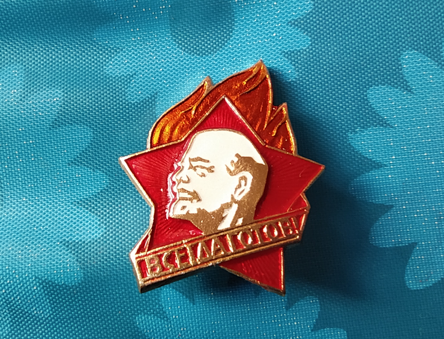 Значок пионера картинка