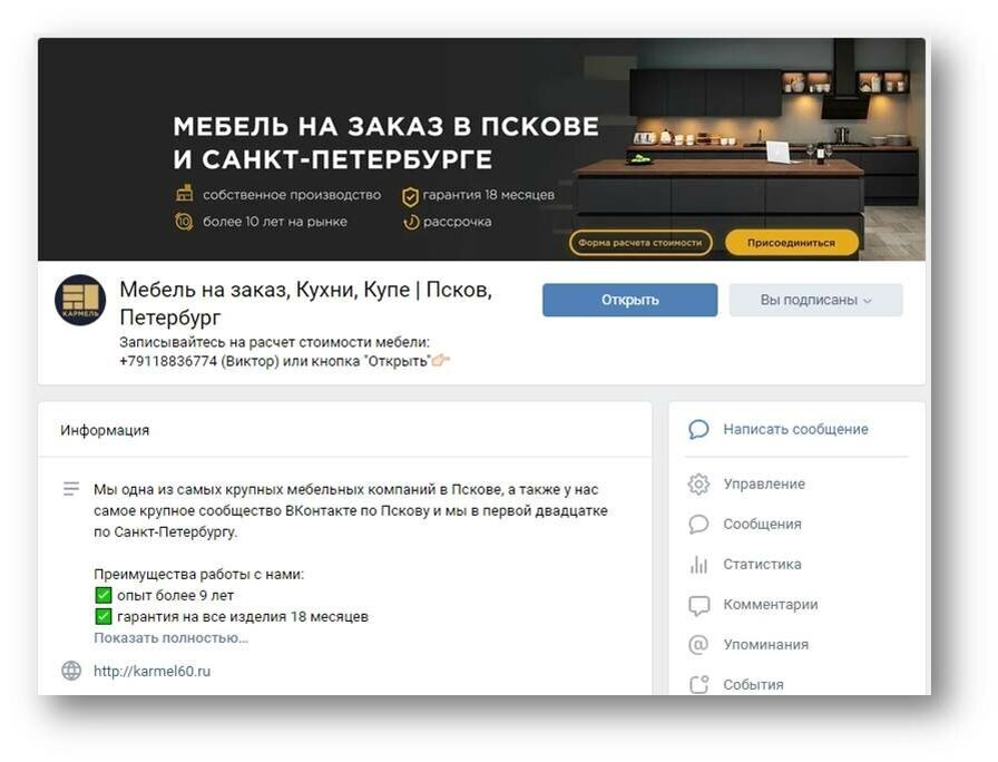 Как сделать длинную шапку-обложку в группе ВК, размеры картинки - iGuides