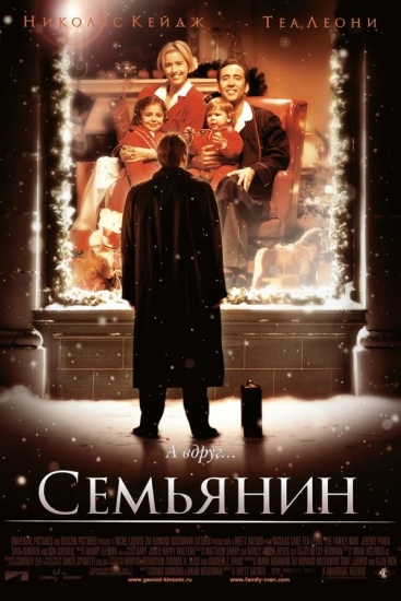 Да-да, несровненный  Николас Кейдж😏