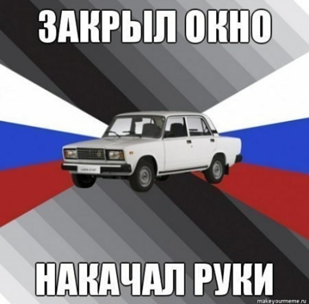 Жигули приколы