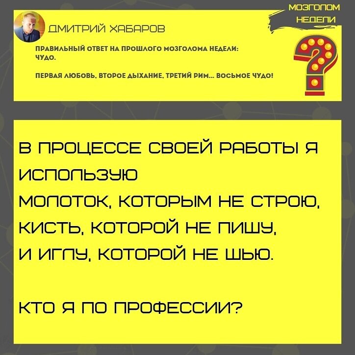 Правильный ответ через неделю