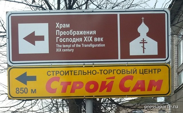 Эта «битва при Опочке» родилась в чьем-то воспаленном местечковой манией величия мозгу. Для подкрепления данного измышления в ход был пущен даже видеоролик, где некий профессор Володихин повествует об этом грандиозном событии.Но главная беда здесь – не в англоязычной надписи. Дело в том, что церковь Преображения Господня – новодел. Она была освящена, насколько помнится, в 2005 г., то есть писать, что это храм XIX в., никак нельзя. Само здание, построенное не то в конце XIX, не то в начале XX в., имело первоначально другое назначение – торгово-складское. И только через сто с лишним лет было переоборудовано под церковь. Потому и ориентирована эта церковь по оси север – юг, а не восток – запад…

Но главный шедевр опочецких культуртрегеров – это мемориал у подножия опочецкого городского вала. Надпись на нем такова, что компетентные экскурсоводы бледнеют и краснеют, уводя от неё внимание туристов.

Насколько известно, надпись эту сотворил «на коленке» бывший заместитель главы Опочецкой районной администрации В.И. Полулях. Когда опочецкие краеведы спохватились, было уже поздно: монумент слепили.

А говорится в этой надписи, что «[в] 1517 году на этом месте русский гарнизон, возглавляемый воеводой Василием Салтыковым-Морозовым, наголову разбил польско-литовских захватчиков. (Битва при Опочке)»

