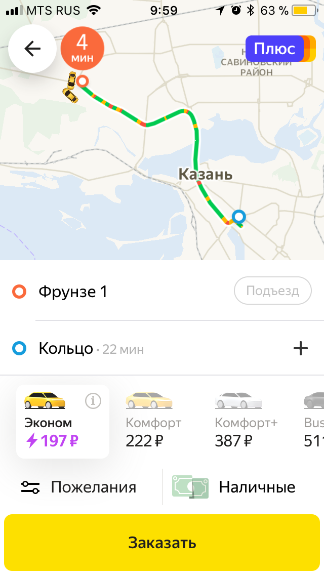 Яндекстакси